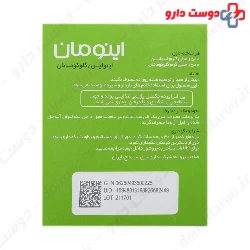 Sepidaj Inuman 30 Herbal Sachets