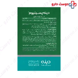 Psyllium Dineh 10 Granule