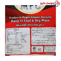 Milk Protein Concentrate MPC Small Pegah