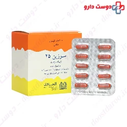 Suzin 25 Alhavi