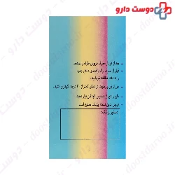 Flaviran 100 Ahran Tejarat