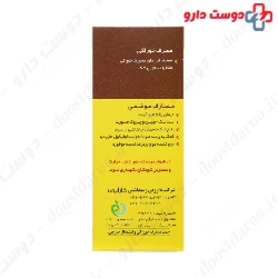 Bitter Almond Oil 60 ml Farabi