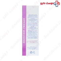 Barrier Cream