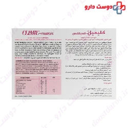 Climil Complex Mar Farma Milano