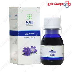 Barij Banafsheh Syrup 60 ml