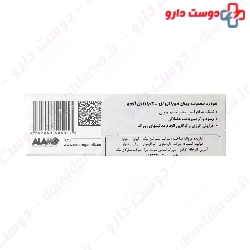 Alamo L Carnitine 2000 mg