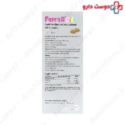 Ferroli Kids Rastagene