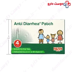 Anti Diarrhea Patch Razan Pharmed