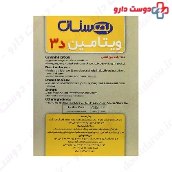 Rich Formula Vitamin D3 1000 IU