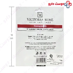 Victoria Rose Pomegranate Face Sheet Mask ۲۵ g