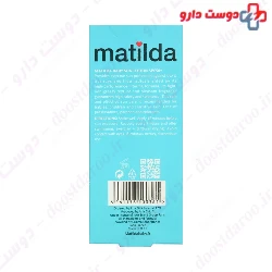Matilda Baby Sun Lotion SPF50 50 Ml