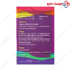 Simorgh Darou Bioped And Vit C 20 Sachet