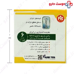 Pic Solution Insupen Pen Needle 5 mm