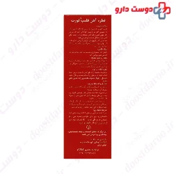 Hi Health Felip Fort Iron Drops 30 ml