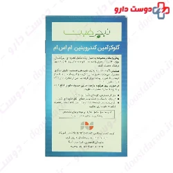 Nature Fit Glucosamine Chondroitin MSM ۶۰ Cap