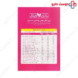 Prenatal Multivitamin And Mineral Barivital