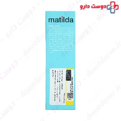 Matilda Baby Cold Cream 50 ml