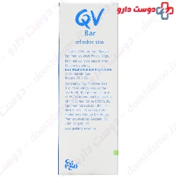 QV Bar Ego