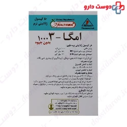 Omega 3 Minoo Healthimin