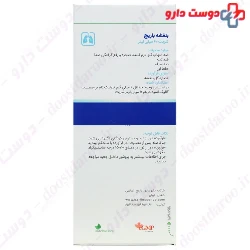 Barij Banafsheh Syrup 60 ml