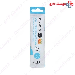 Vital Hydration Face Mask Laction