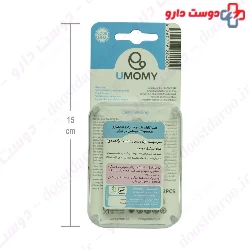 Orthodontic Silicon Teat Code 002 Umomy