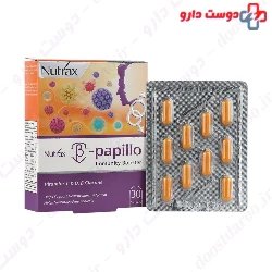Beta Papillo Nutrax