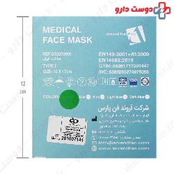 Arvand Fan Pars 3Ply Disposable Medical Face Mask