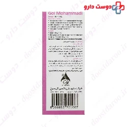 Rosa Damascene Syrup Biophyta