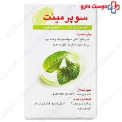 Supermint Barij Essence