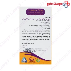 Bioped And Vit D simorgh darou Attar