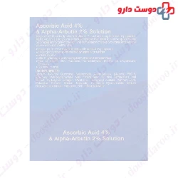 Ordinary Ascorbic Acid 8% And Alpha Arbutin 2% Serum 30 Ml