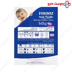 Firooz Soap Powder for Washing Machine 400g