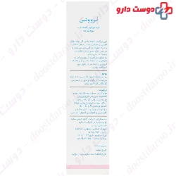 firooz Oil gel emollient and moistuizing 100ml