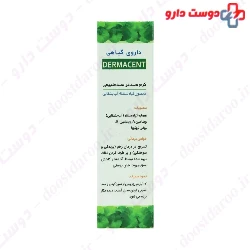 Dermacent Skin Cream TST