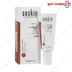 CicaPlex Skin Repair Protective Care Soskin