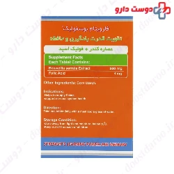 Bosfolic Farvitam