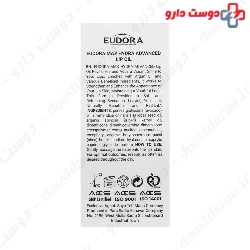 Hydra Advanced Lip Oil Eudora Max