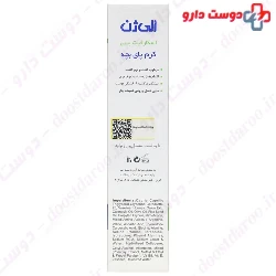 Scarfit Baby Foot Cream OliGen