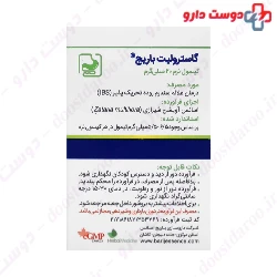 Barij Essence Gastrolit 30 Softgel