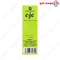 Gol Cito Baby Glycerin Soap