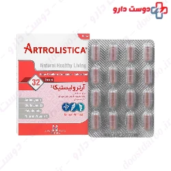 Holistica Artrolistica Capsule