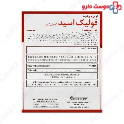 Folic Acid 1 mg OPD PHARMA