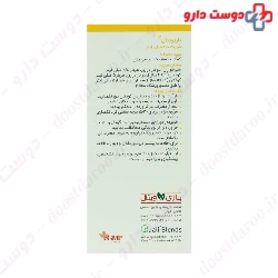 Barij Barivital Syrup 200 ml
