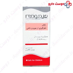 Hydroderm No More Bite 8ml Nail Polish