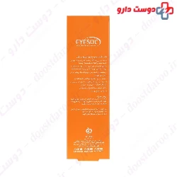 Physical Eye UV Defense Tinted Cream SPF30 Eyesol