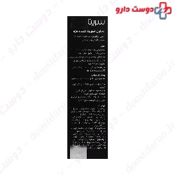 Eyelash Enhancer And Treatment Lotion Cerita