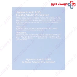Hyaluronic Acid And Alpha Arbutin Serum Vector