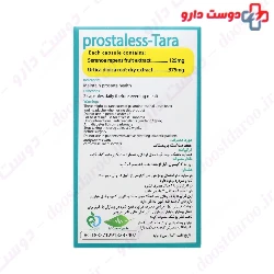 Prostaless Tara Ganjineh Salamat Tara