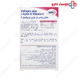 Eurho Vital Kollagen Plus L Lysin And Vitamin C 60 Tabs
